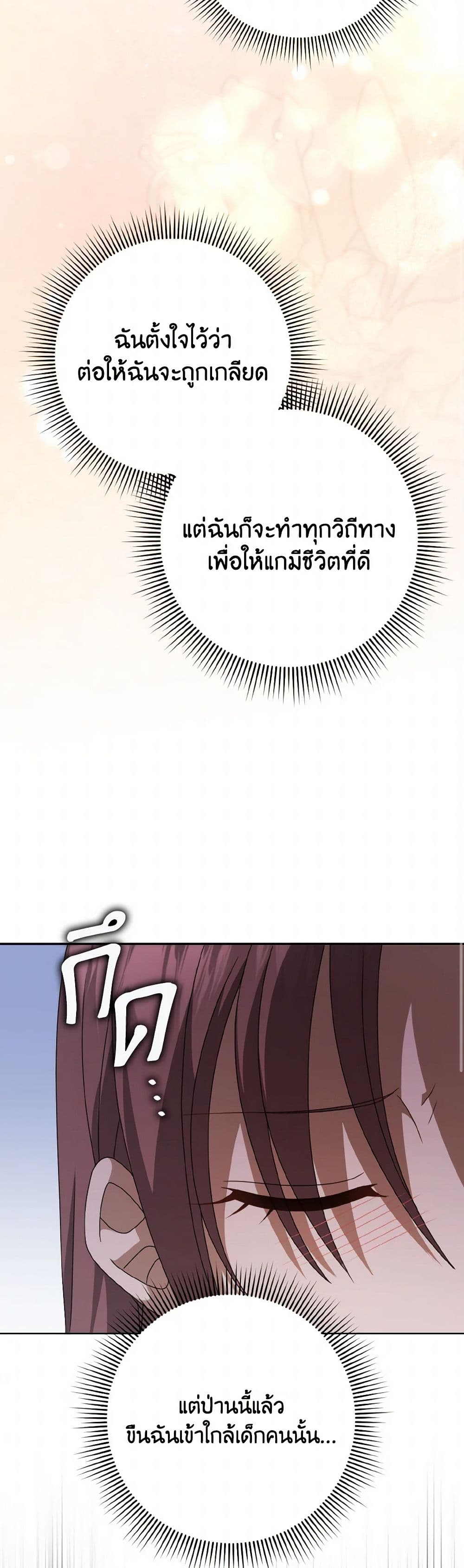 Cinderella Disappeared page 26