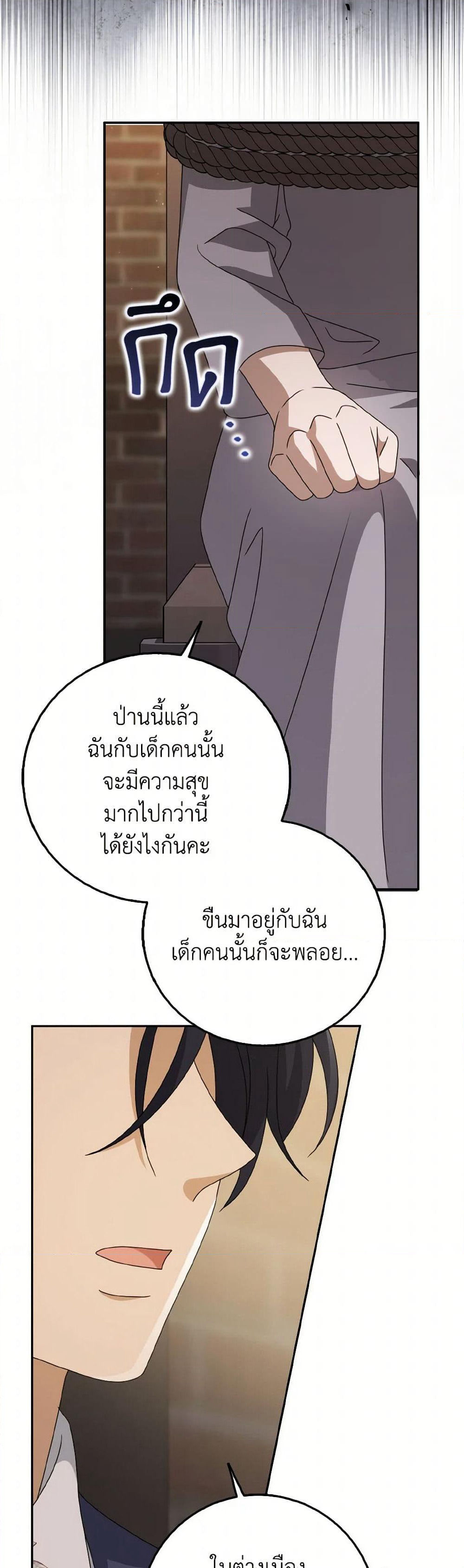 Cinderella Disappeared page 28
