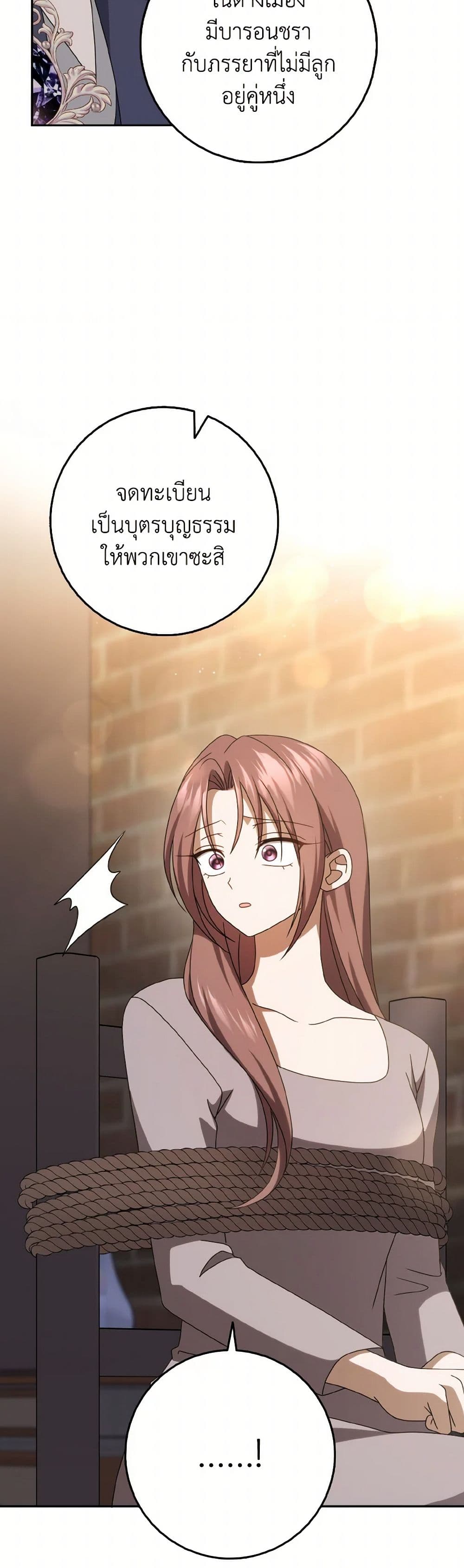 Cinderella Disappeared page 29