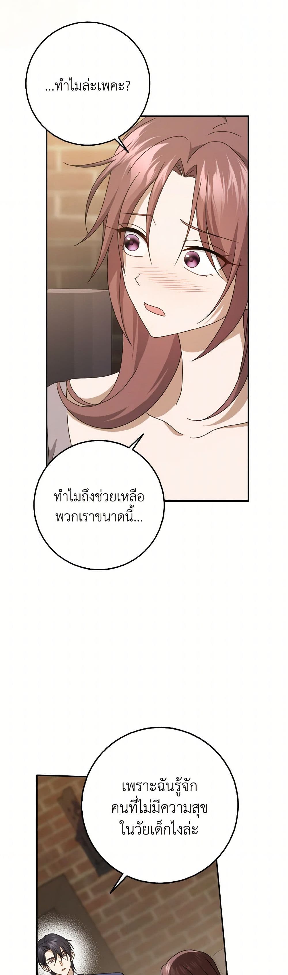 Cinderella Disappeared page 31