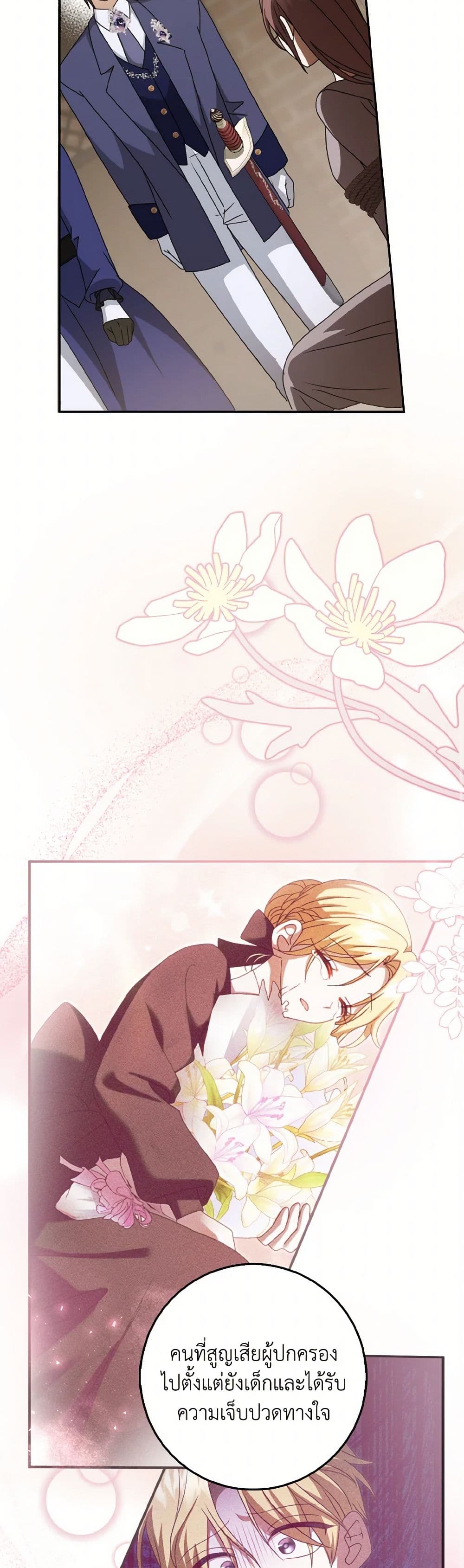 Cinderella Disappeared page 32