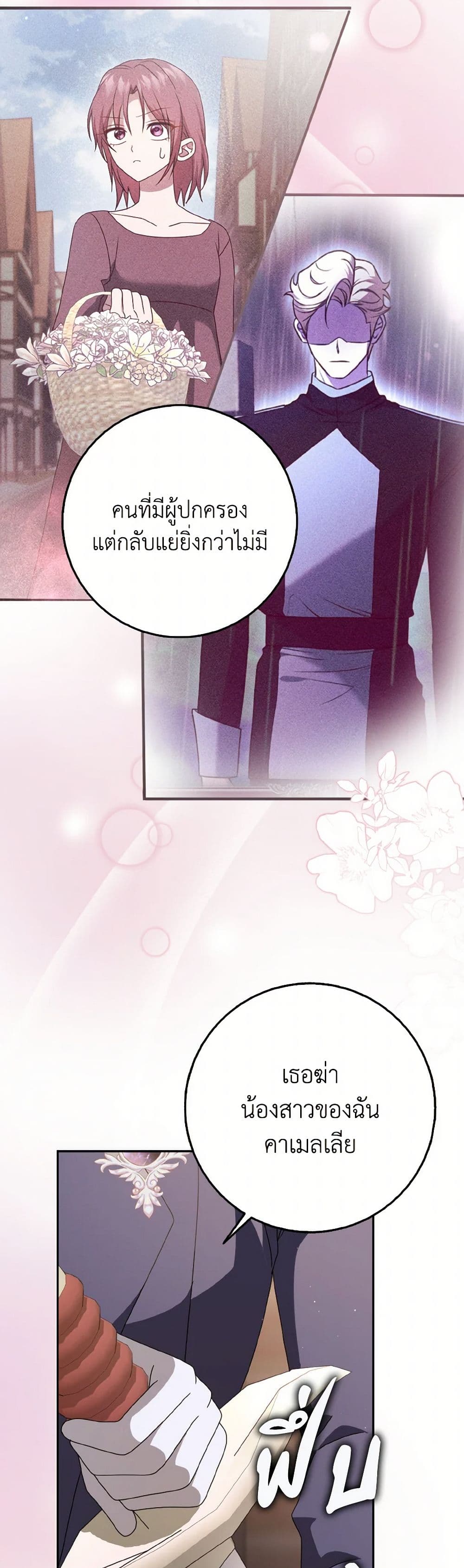 Cinderella Disappeared page 34
