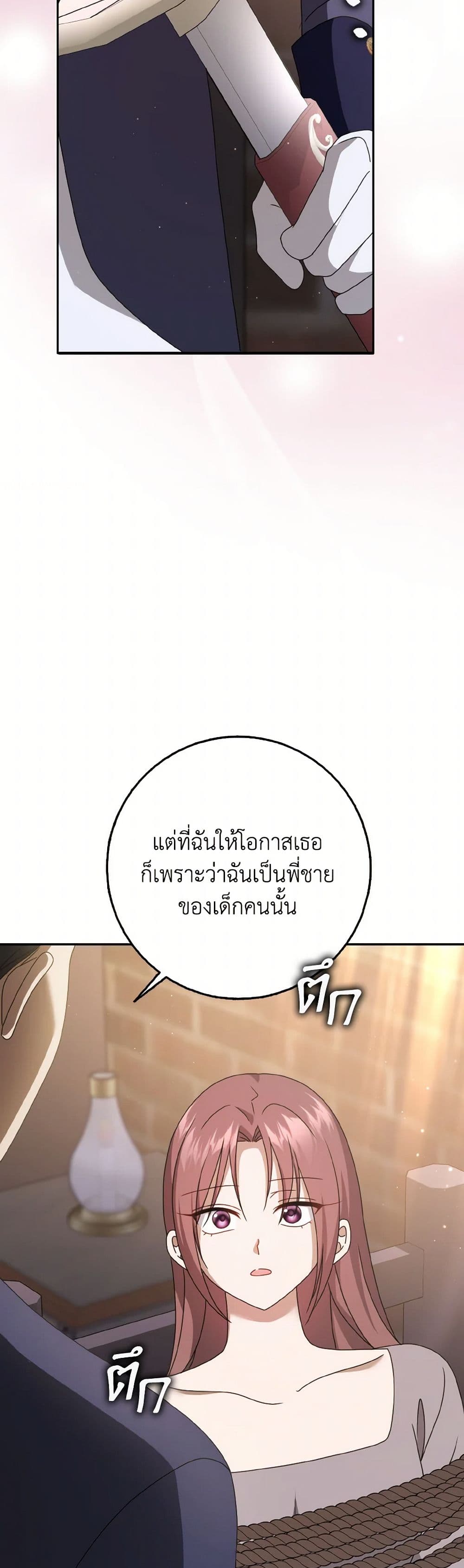 Cinderella Disappeared page 35