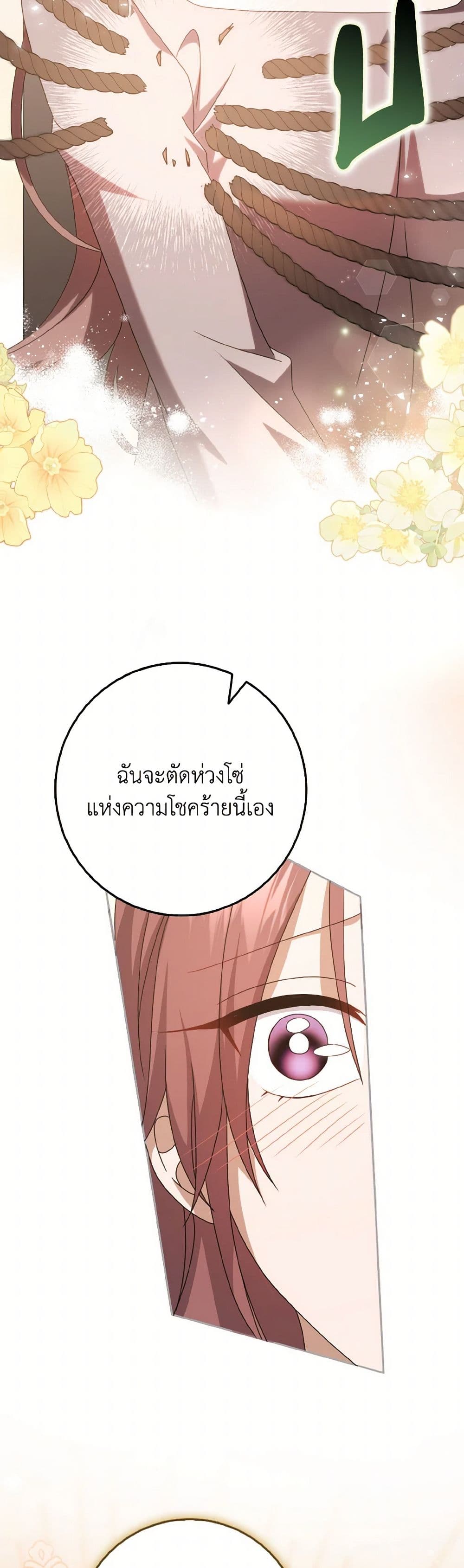 Cinderella Disappeared page 37