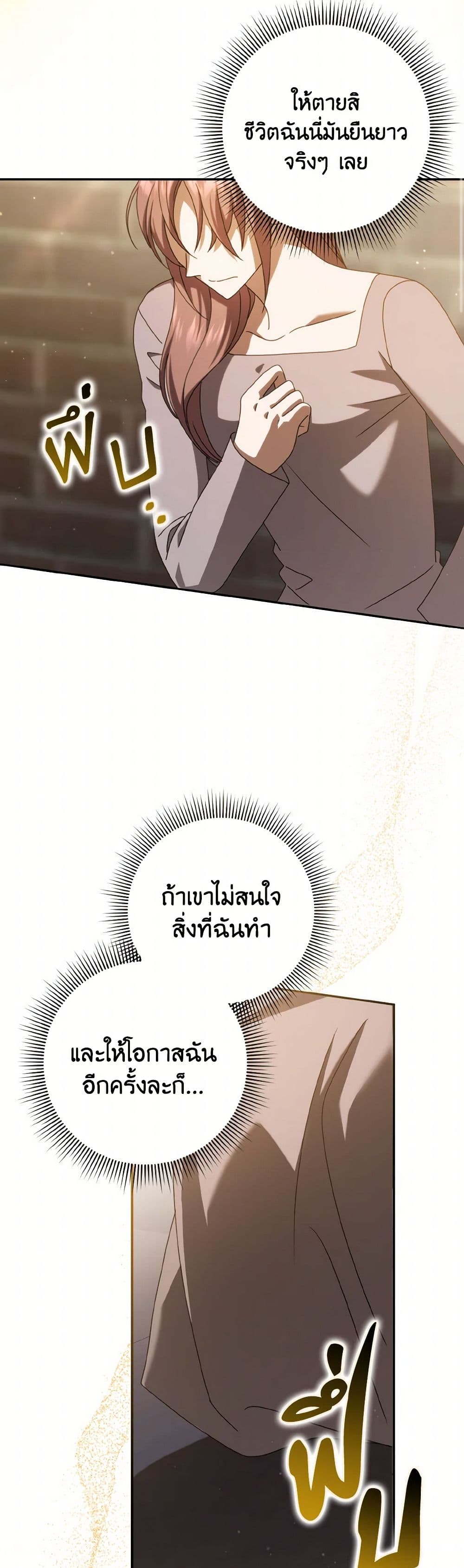 Cinderella Disappeared page 39