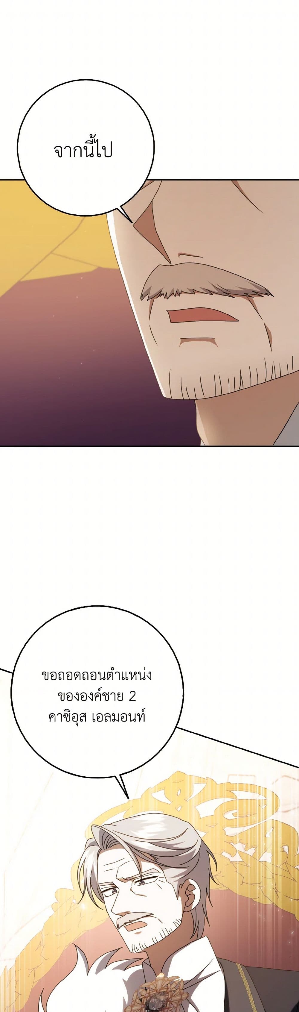 Cinderella Disappeared page 42