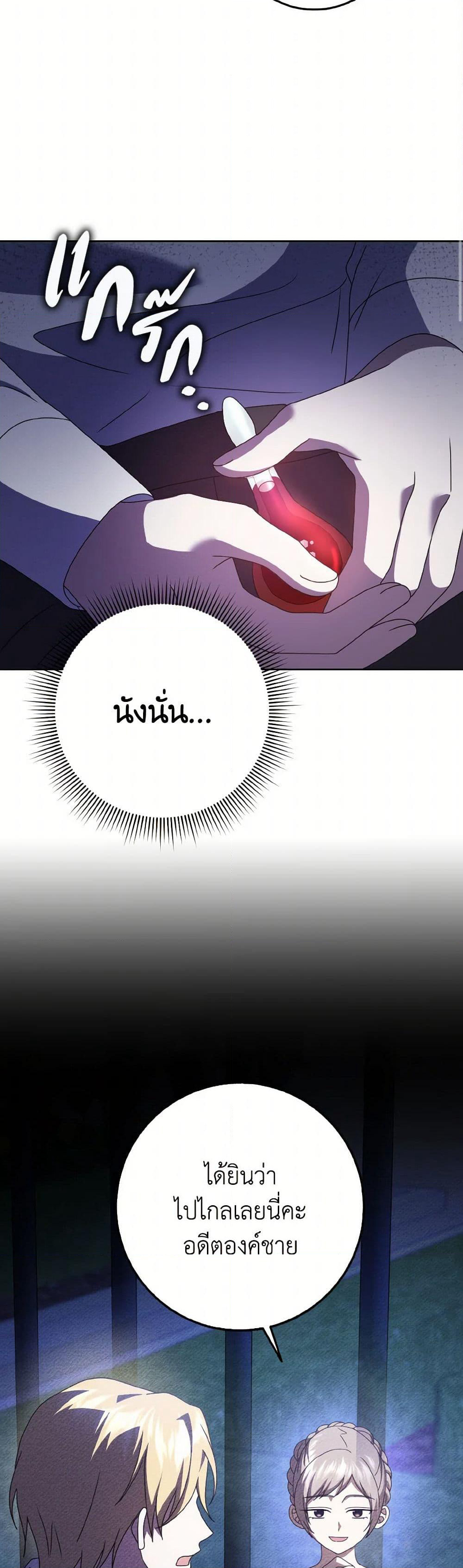 Cinderella Disappeared page 45
