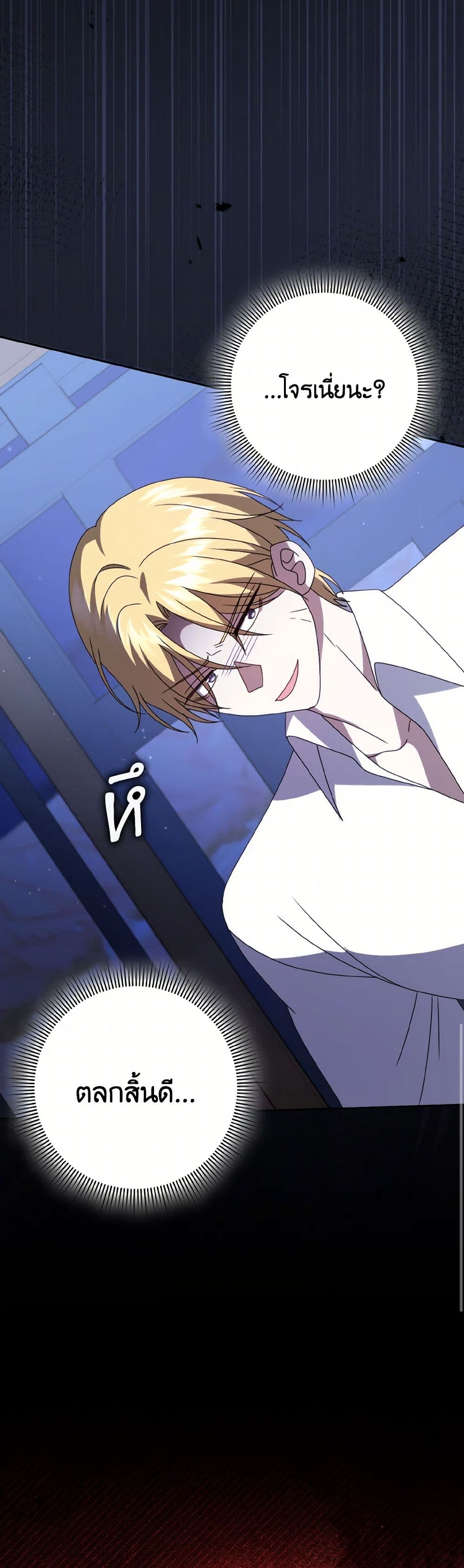 Cinderella Disappeared page 50