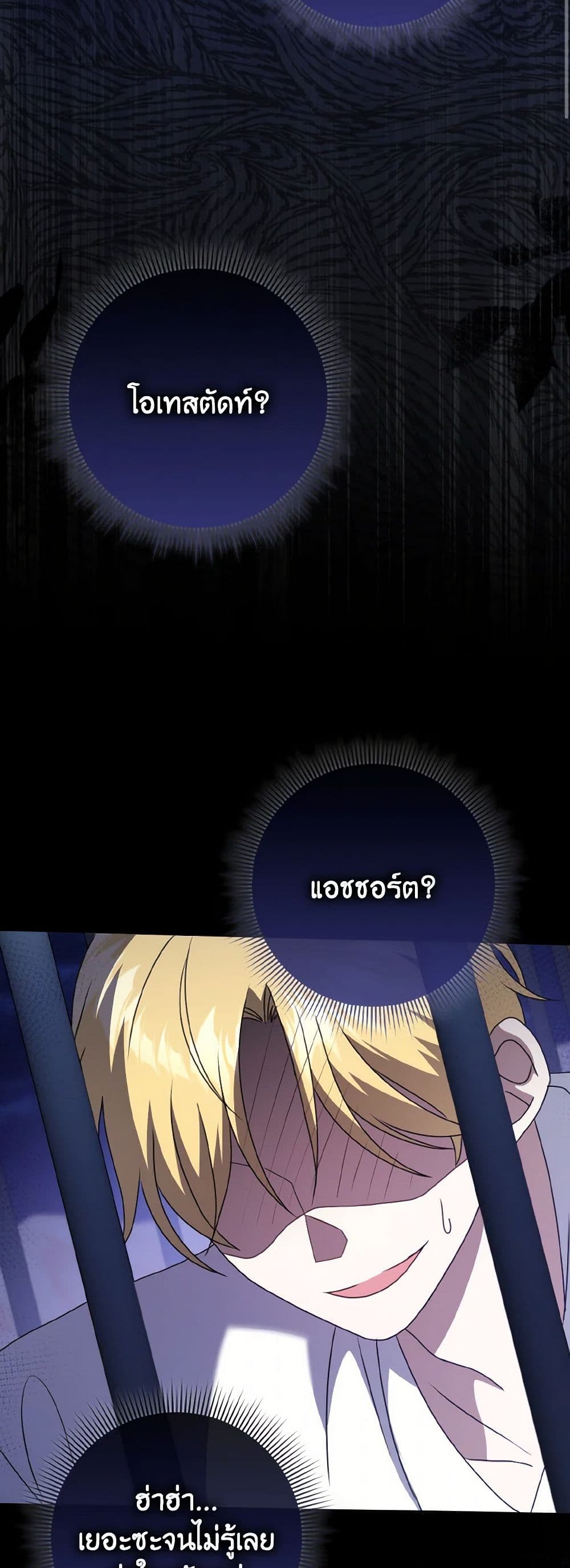Cinderella Disappeared page 3