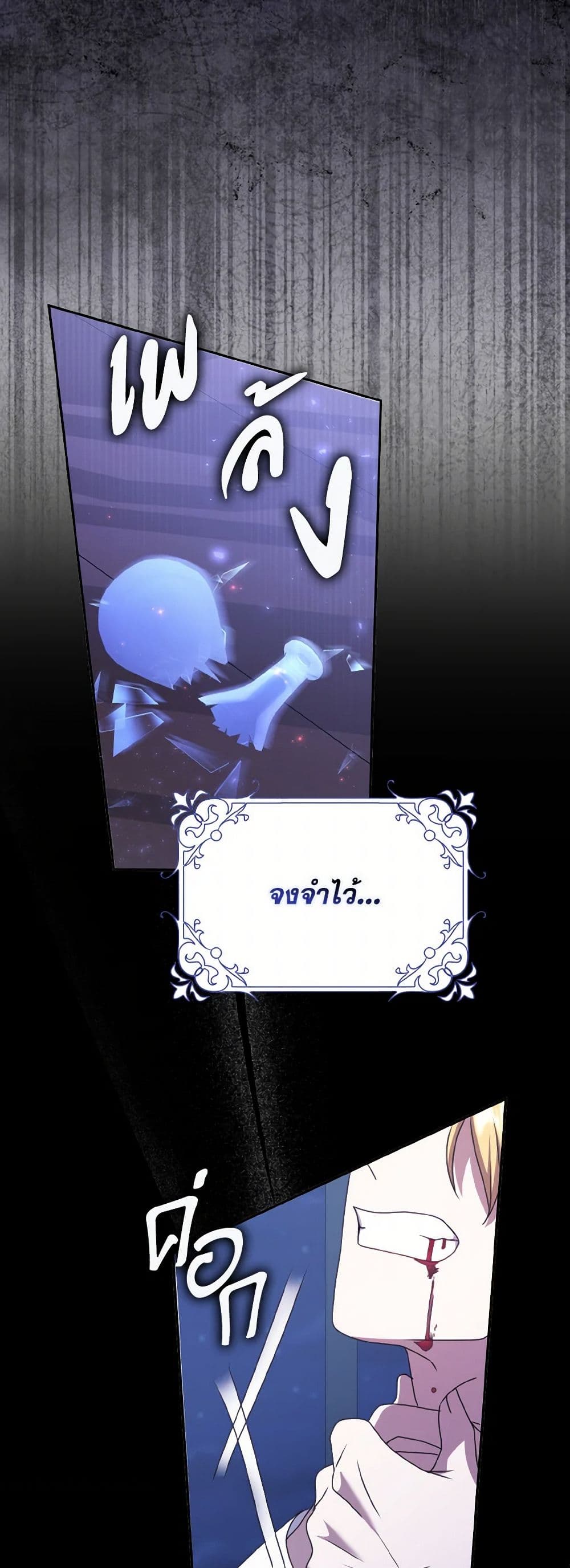 Cinderella Disappeared page 6