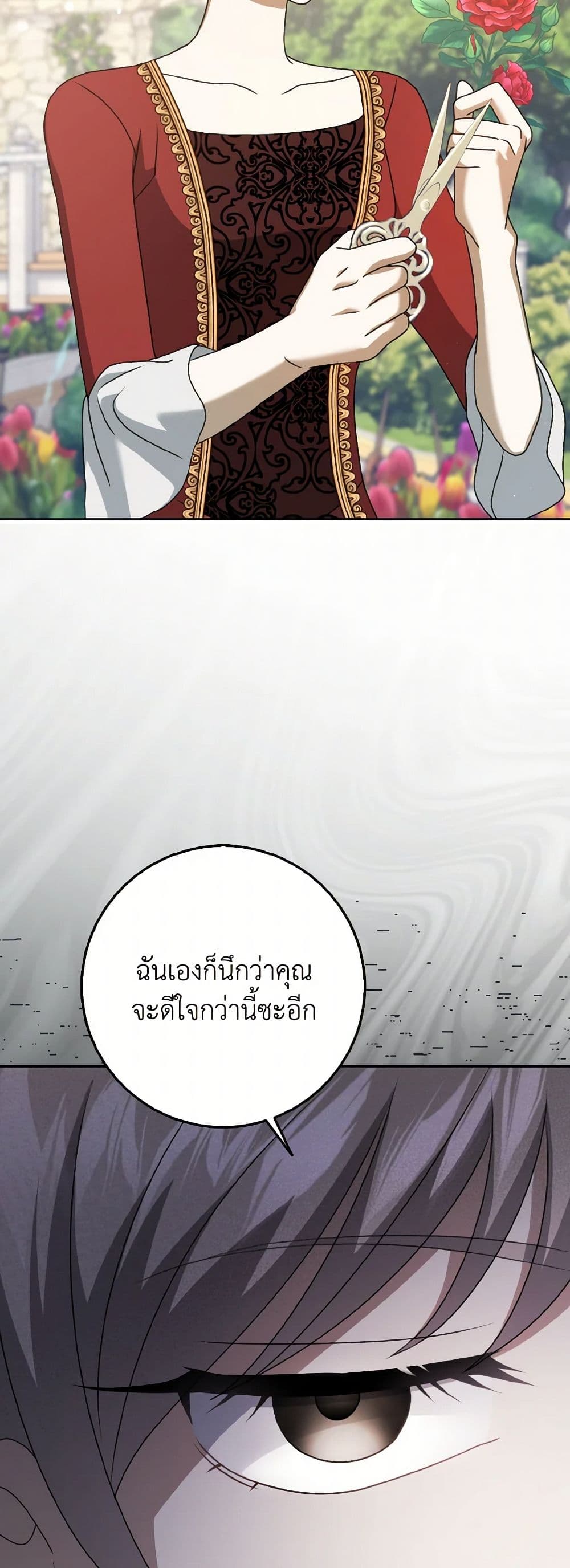 Cinderella Disappeared page 13