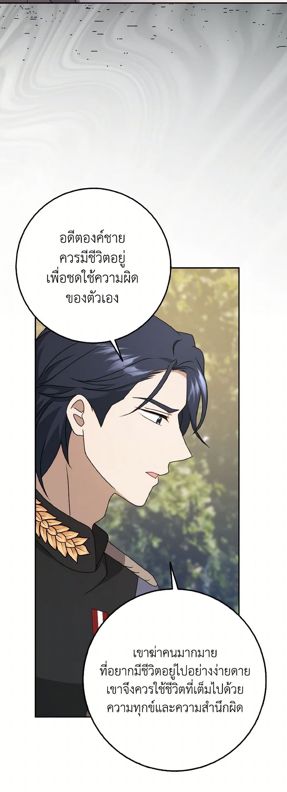Cinderella Disappeared page 14