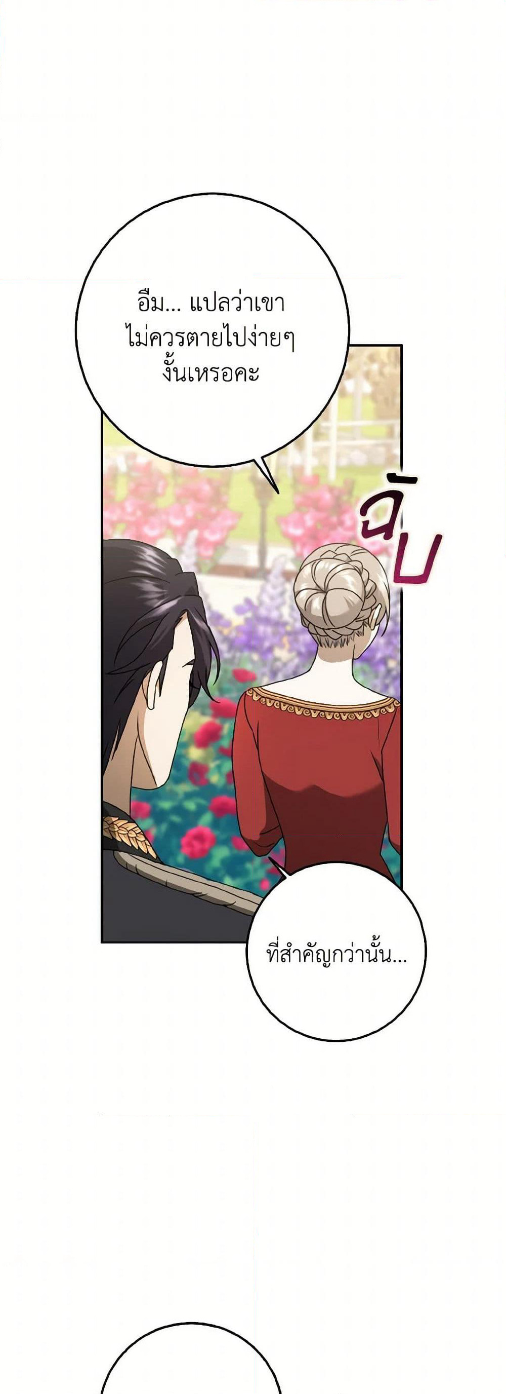 Cinderella Disappeared page 15