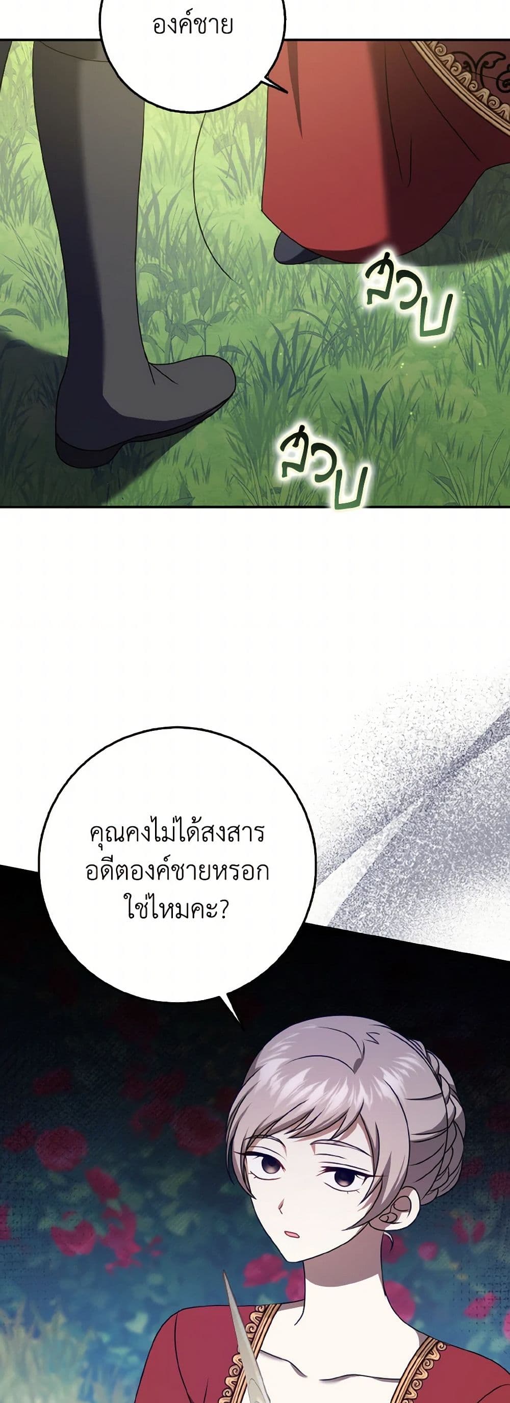 Cinderella Disappeared page 16