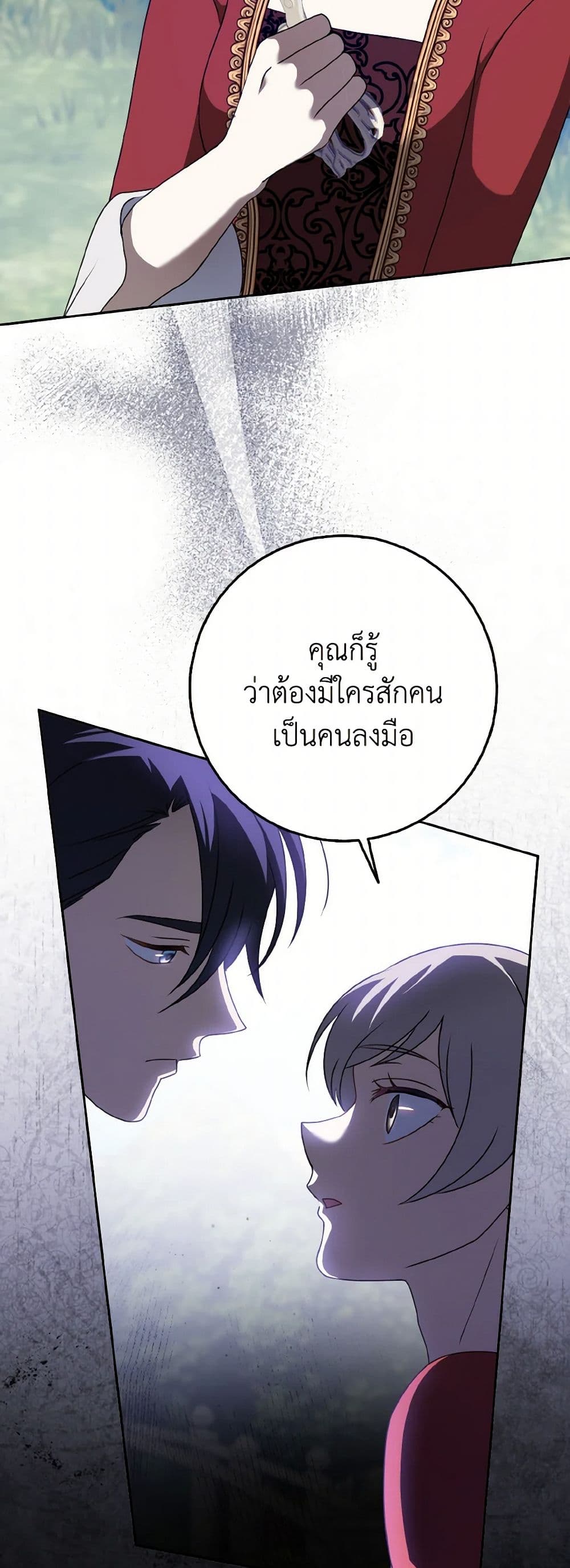 Cinderella Disappeared page 17