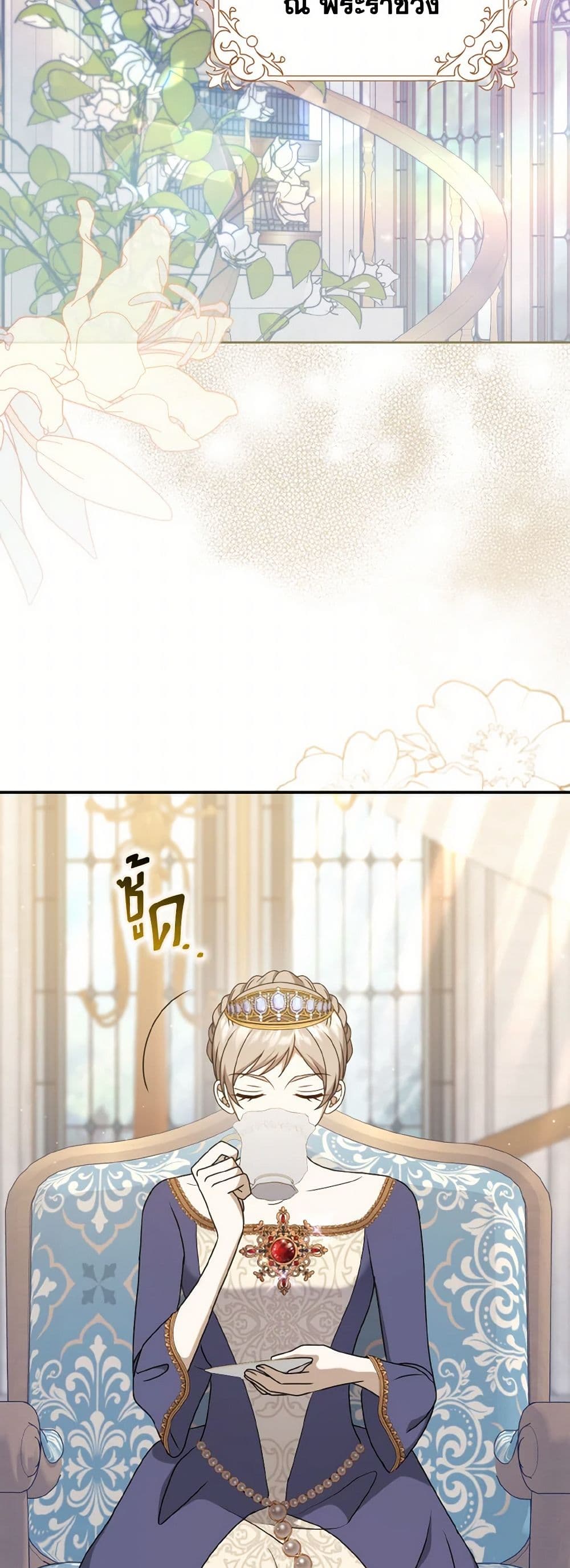 Cinderella Disappeared page 22