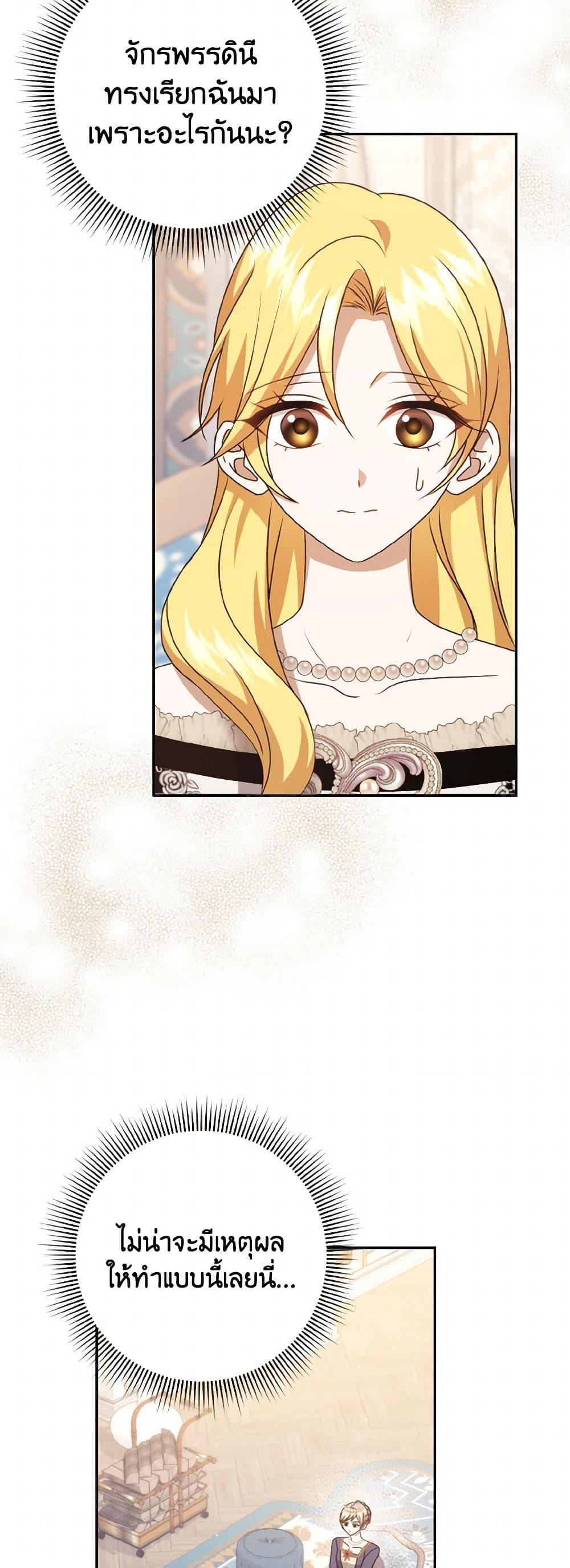 Cinderella Disappeared page 24