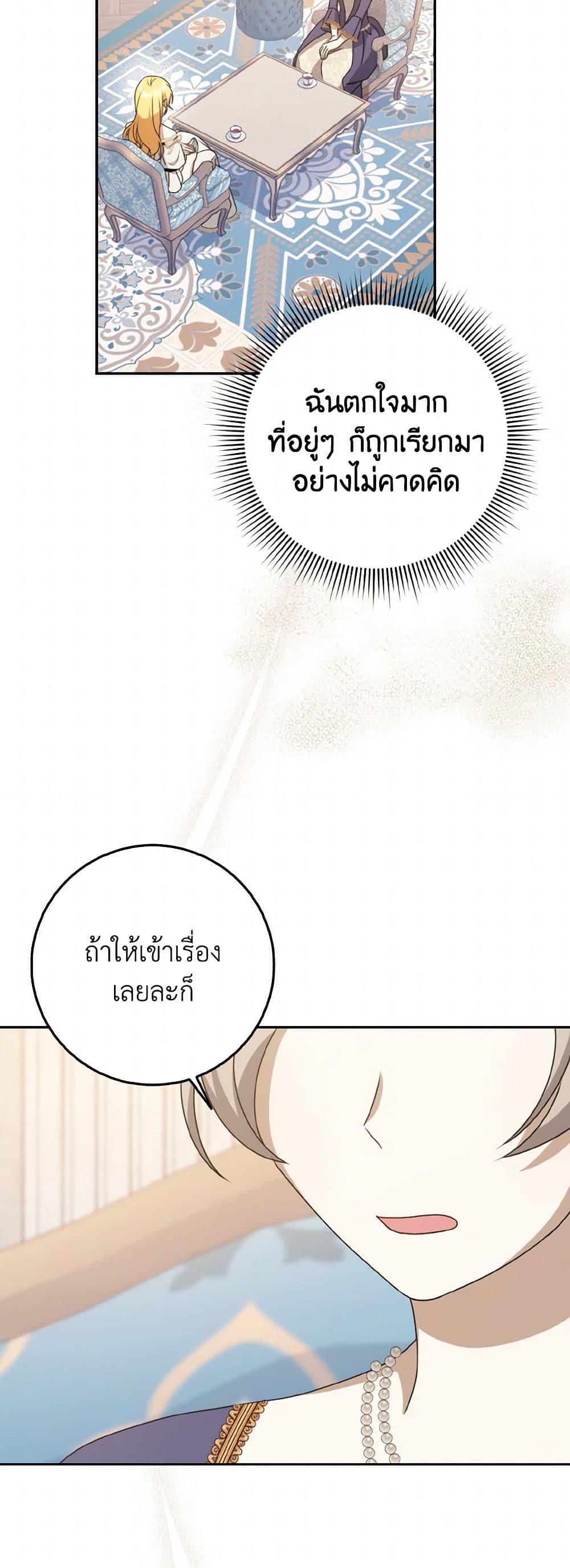 Cinderella Disappeared page 25