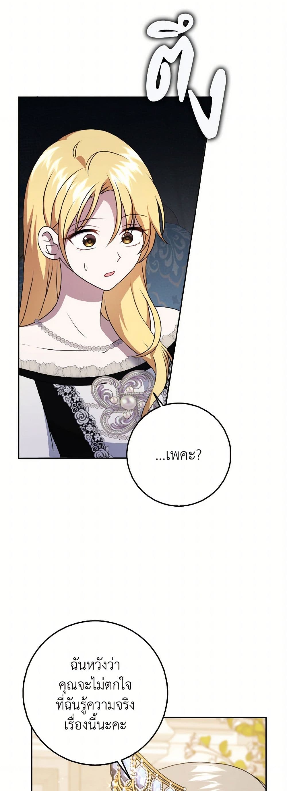 Cinderella Disappeared page 27