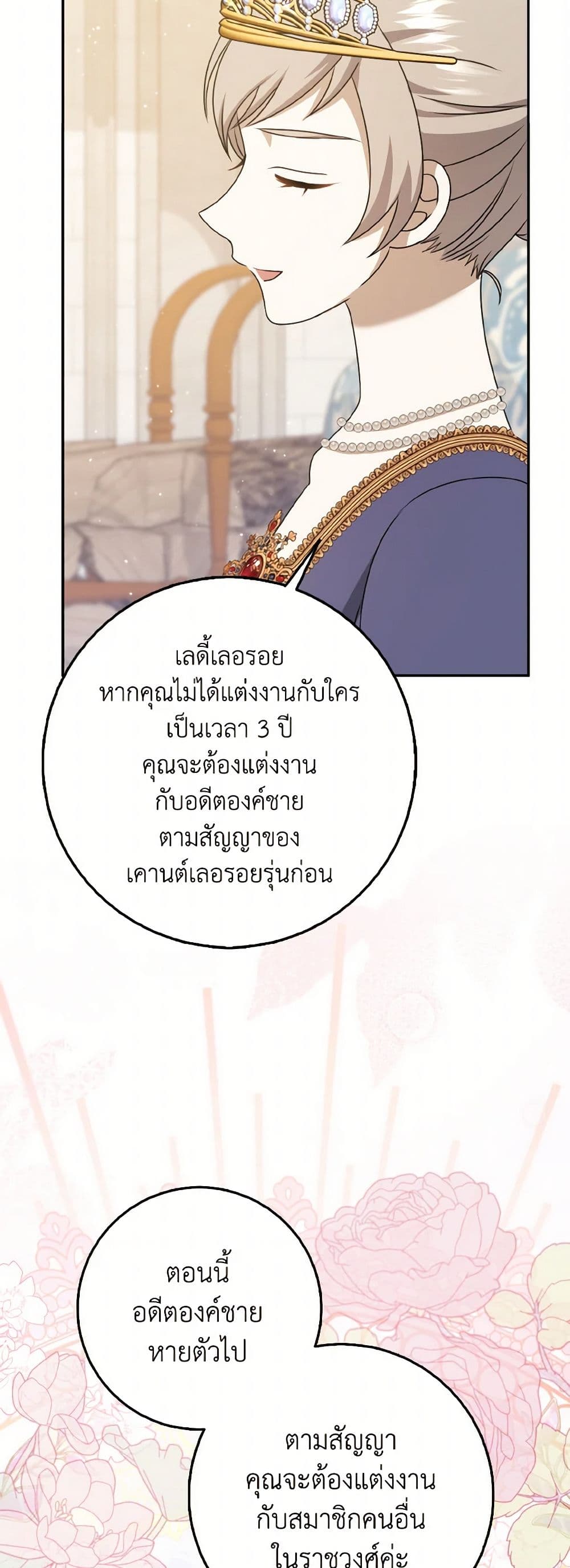 Cinderella Disappeared page 28