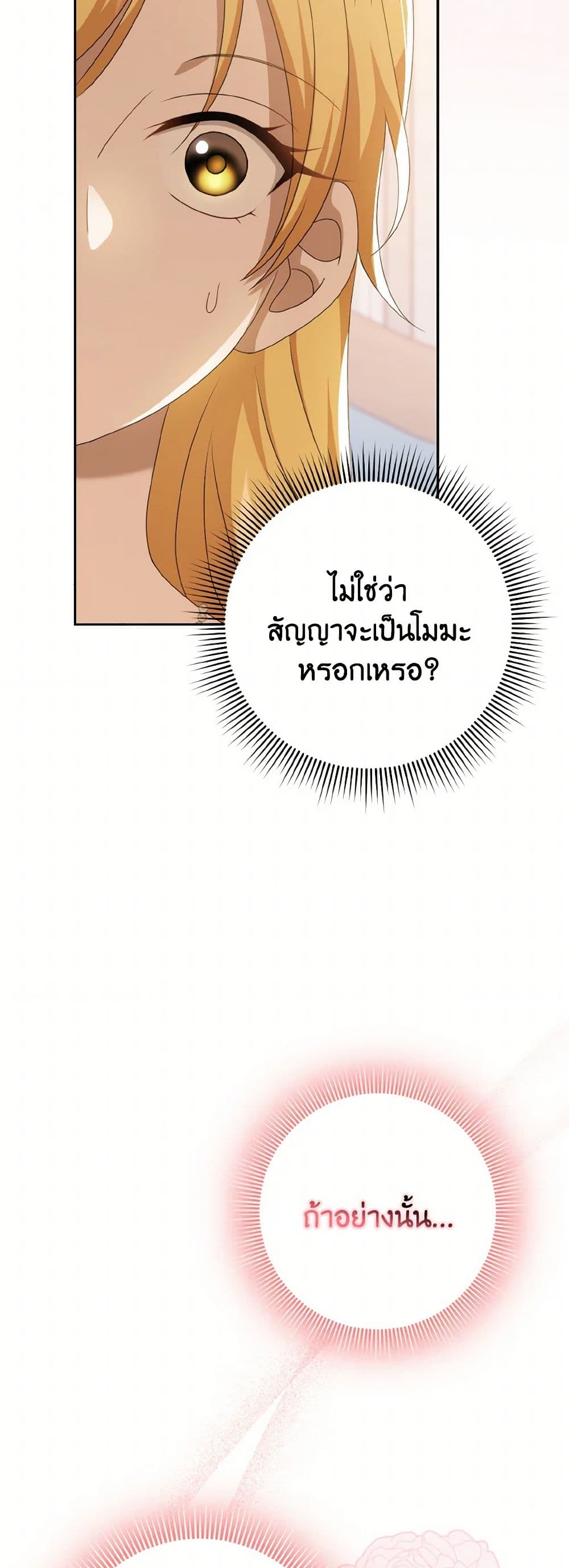 Cinderella Disappeared page 30