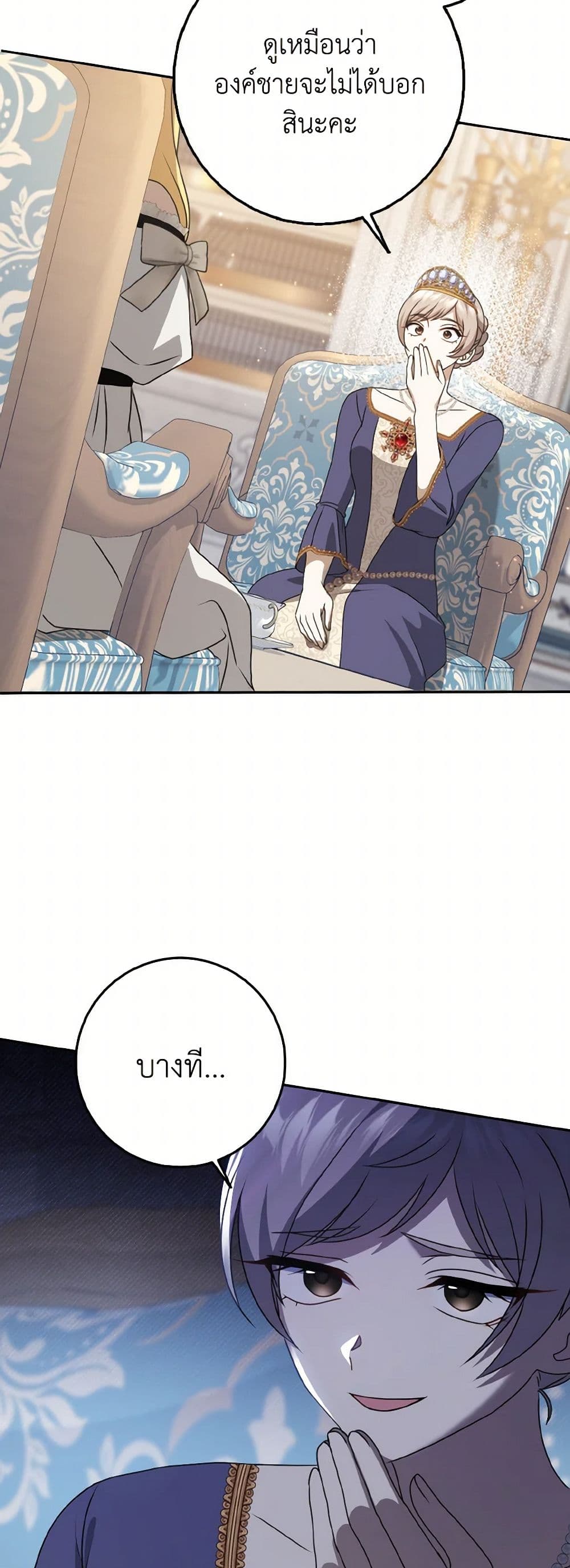 Cinderella Disappeared page 33