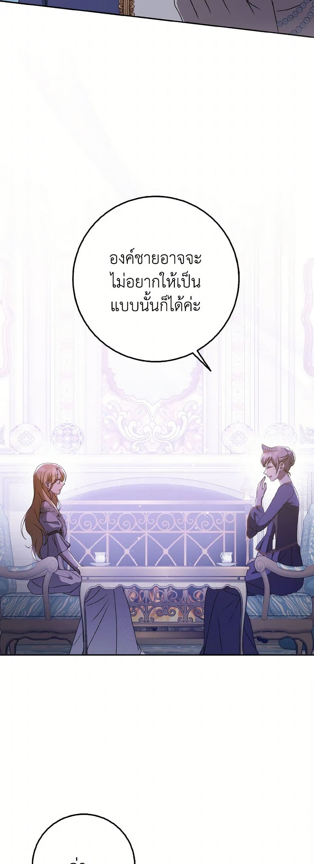 Cinderella Disappeared page 34