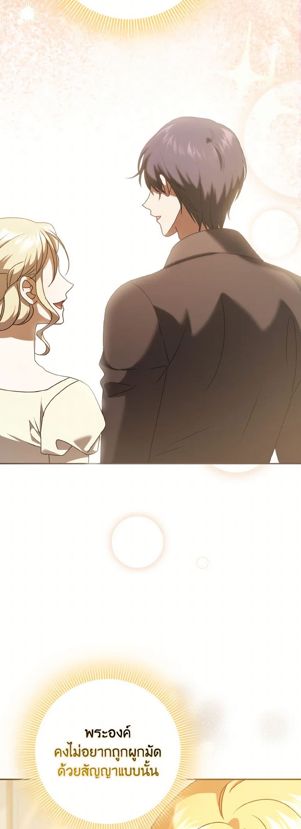 Cinderella Disappeared page 36