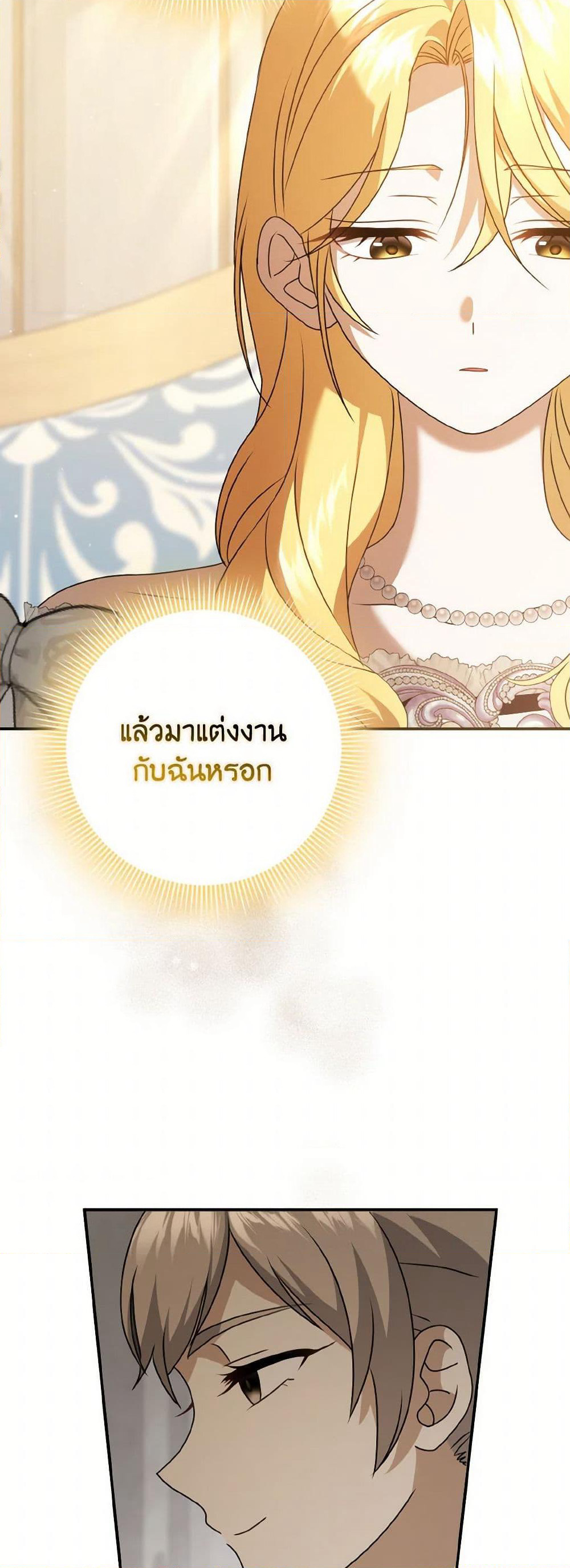 Cinderella Disappeared page 37