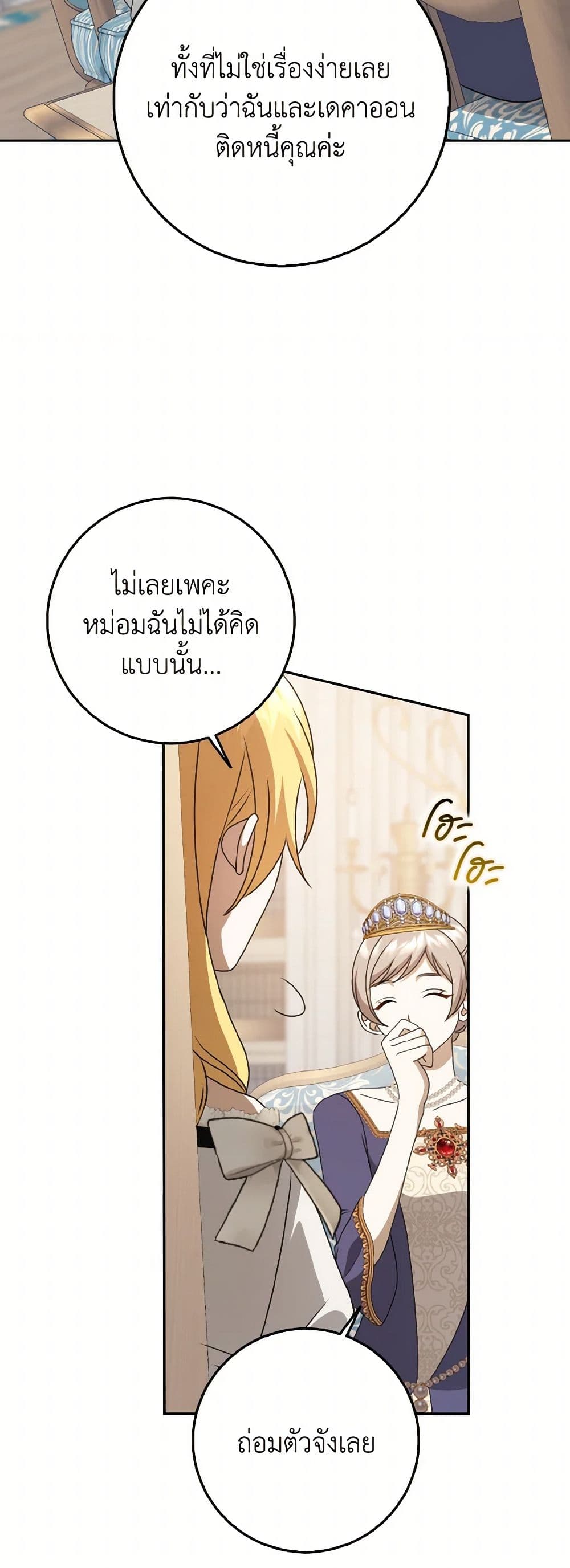 Cinderella Disappeared page 40