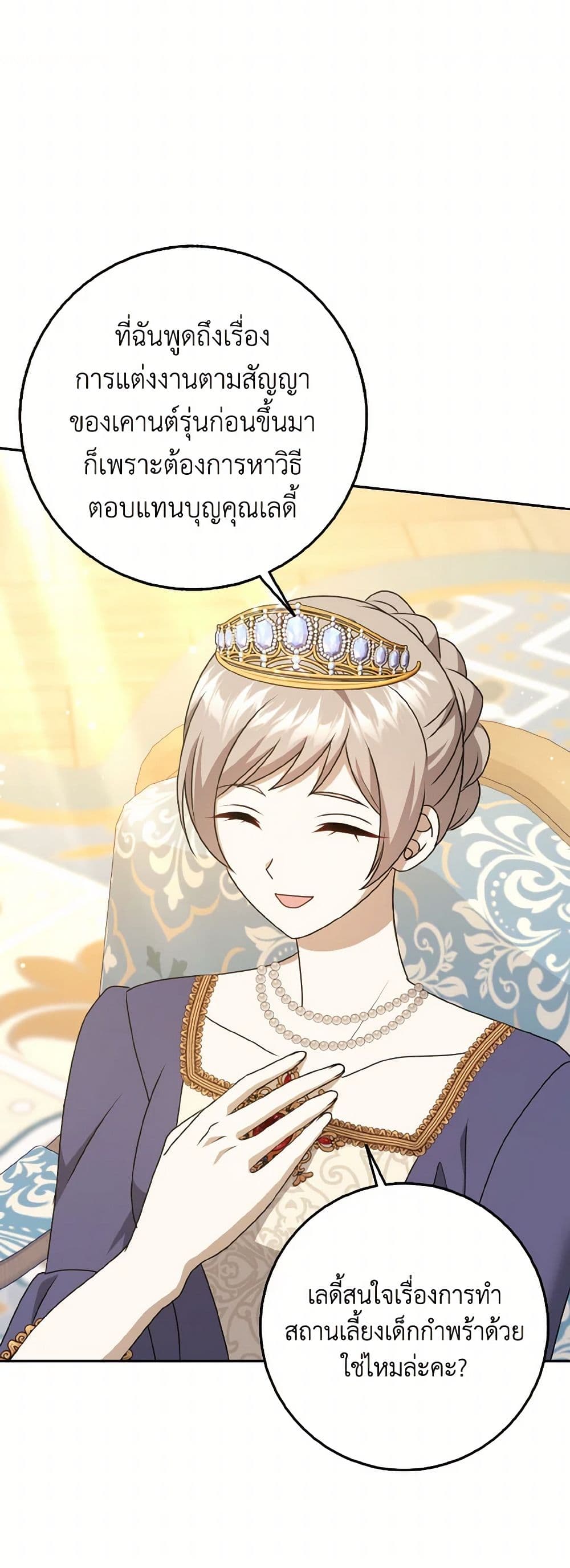 Cinderella Disappeared page 41