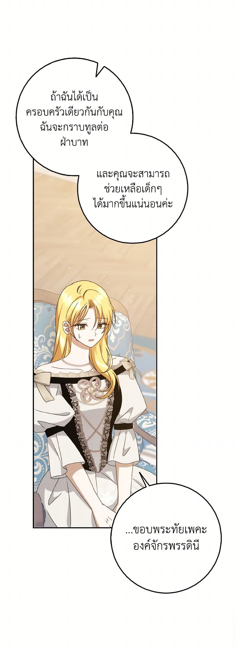 Cinderella Disappeared page 42