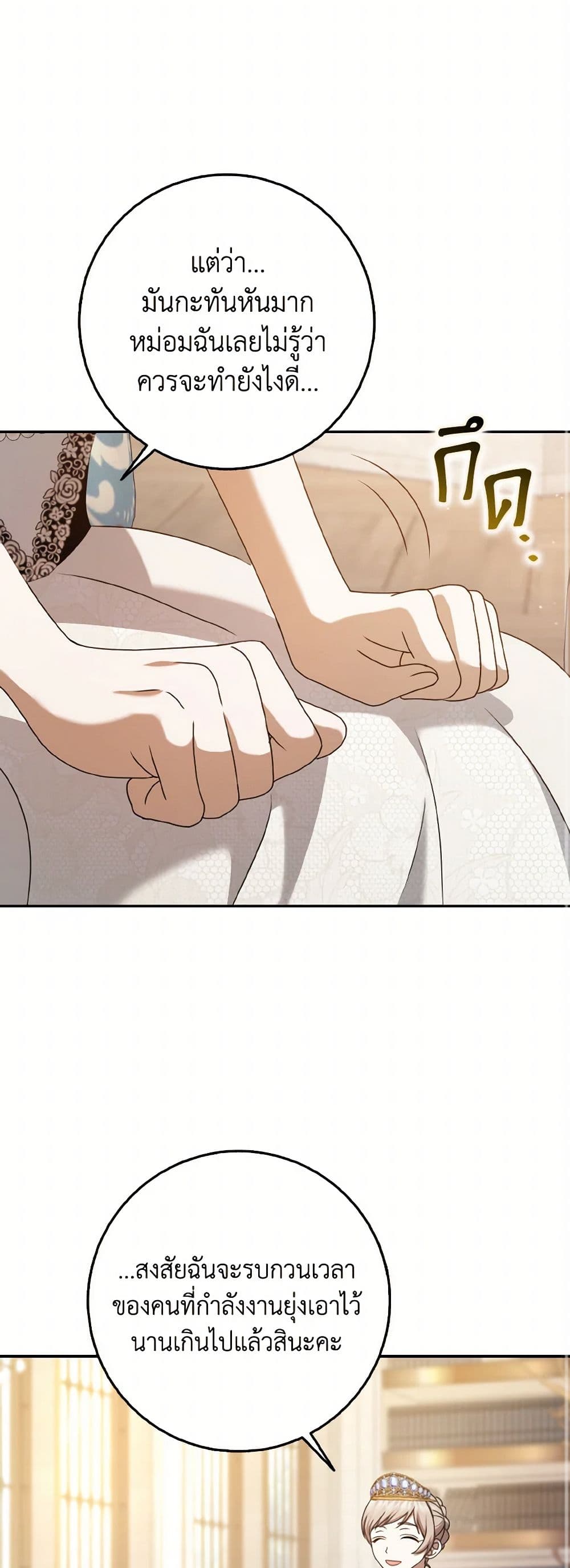 Cinderella Disappeared page 43