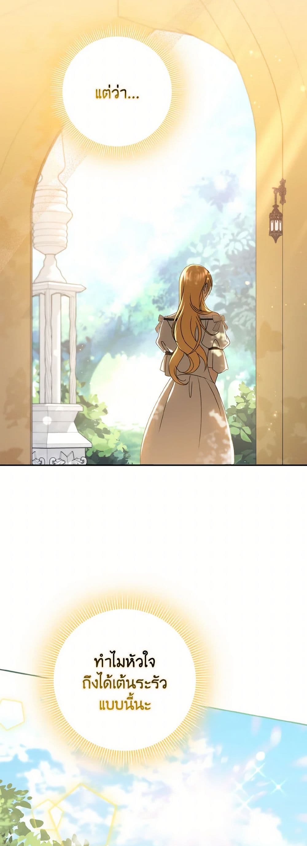 Cinderella Disappeared page 49