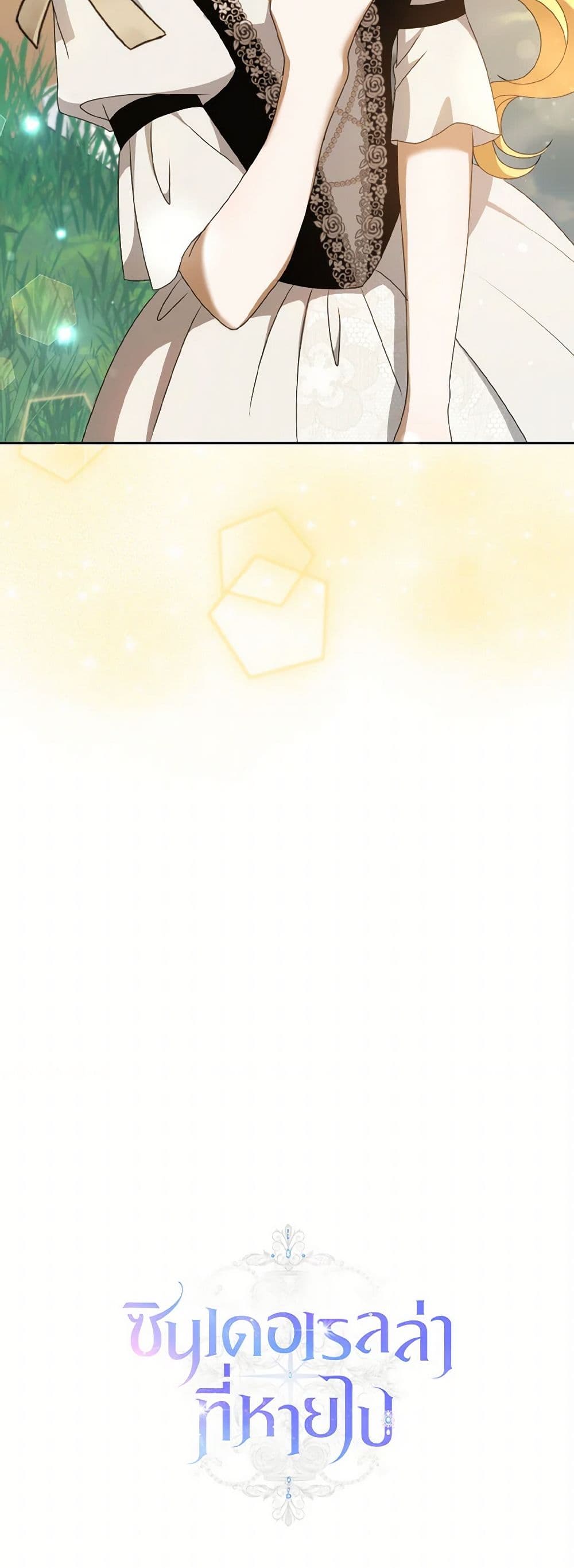 Cinderella Disappeared page 51
