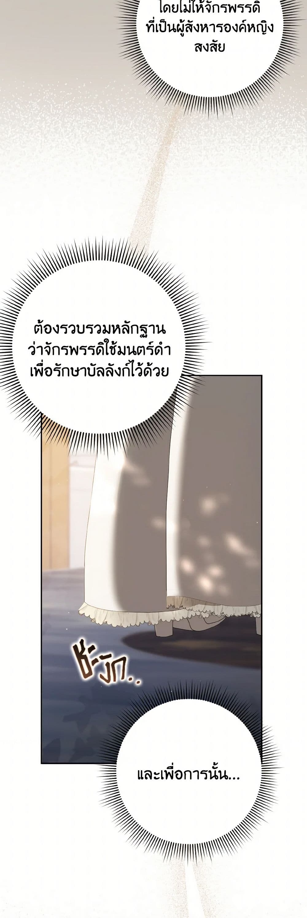 Cinderella Disappeared page 5