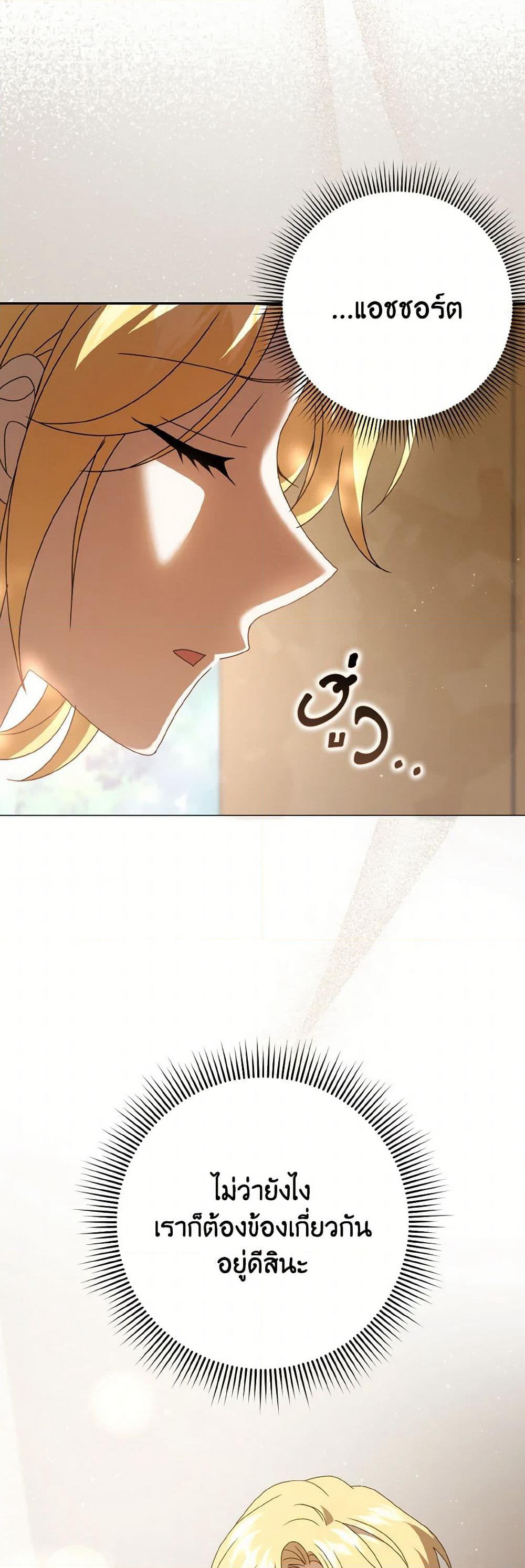 Cinderella Disappeared page 6