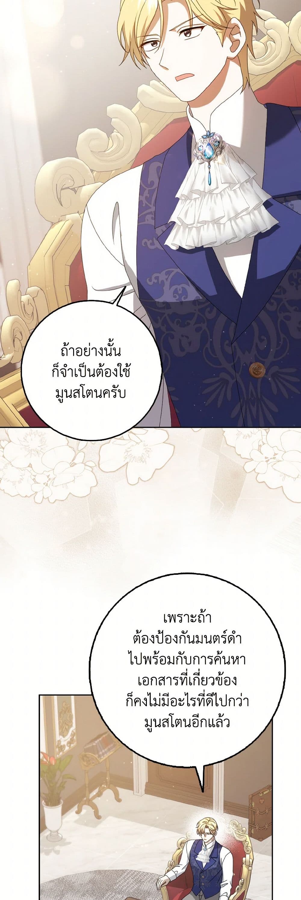 Cinderella Disappeared page 7
