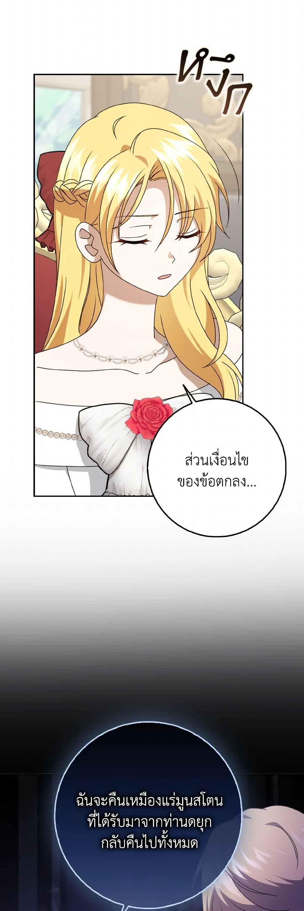 Cinderella Disappeared page 10