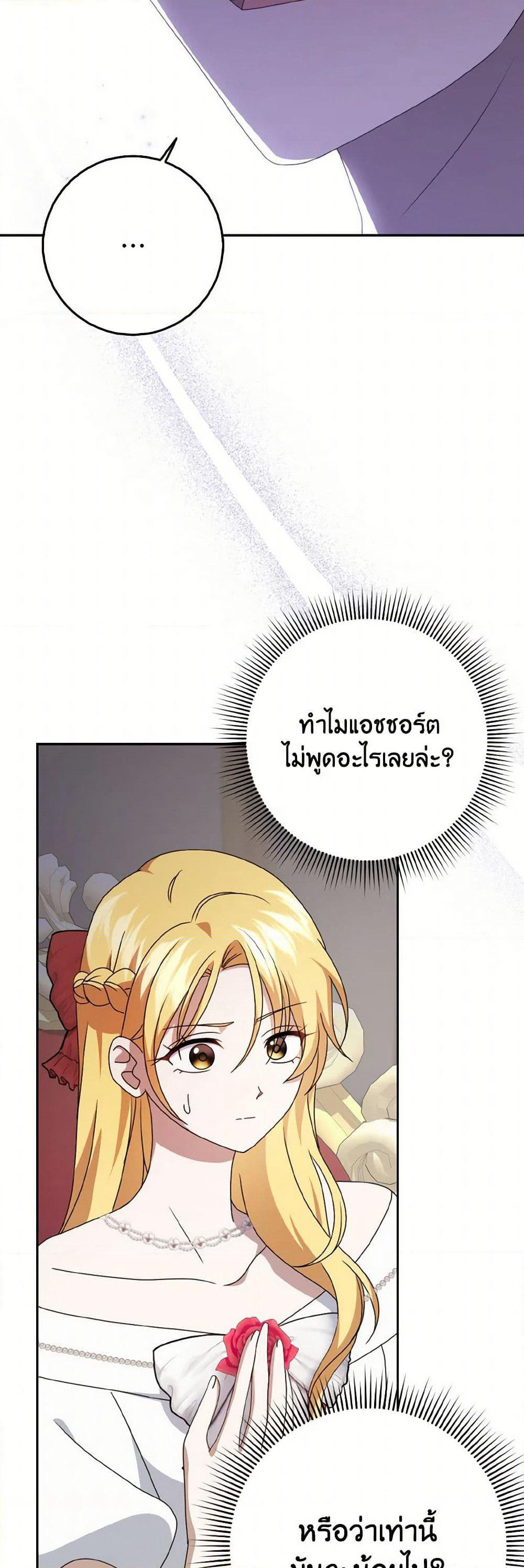 Cinderella Disappeared page 12