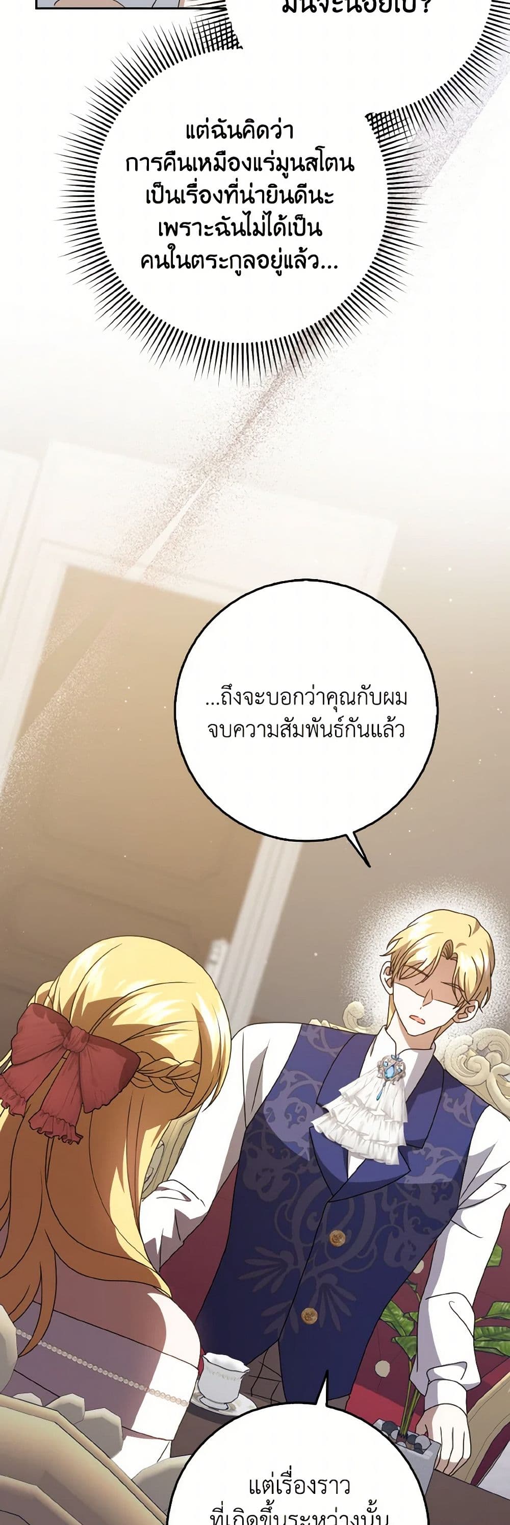 Cinderella Disappeared page 13