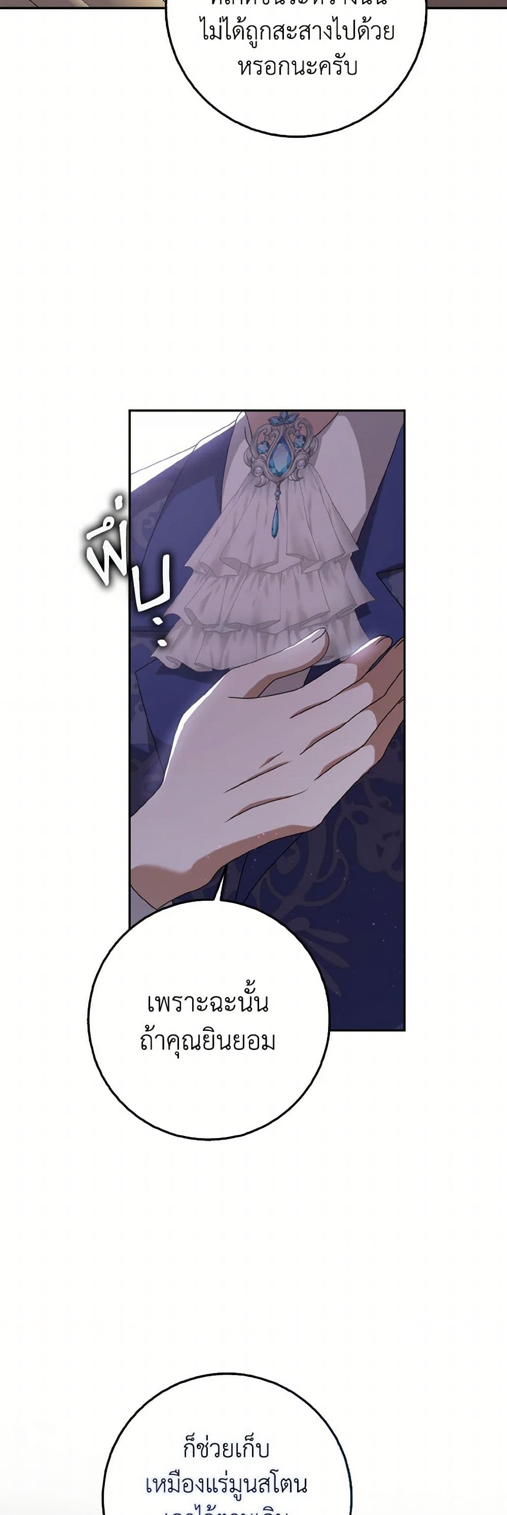 Cinderella Disappeared page 14