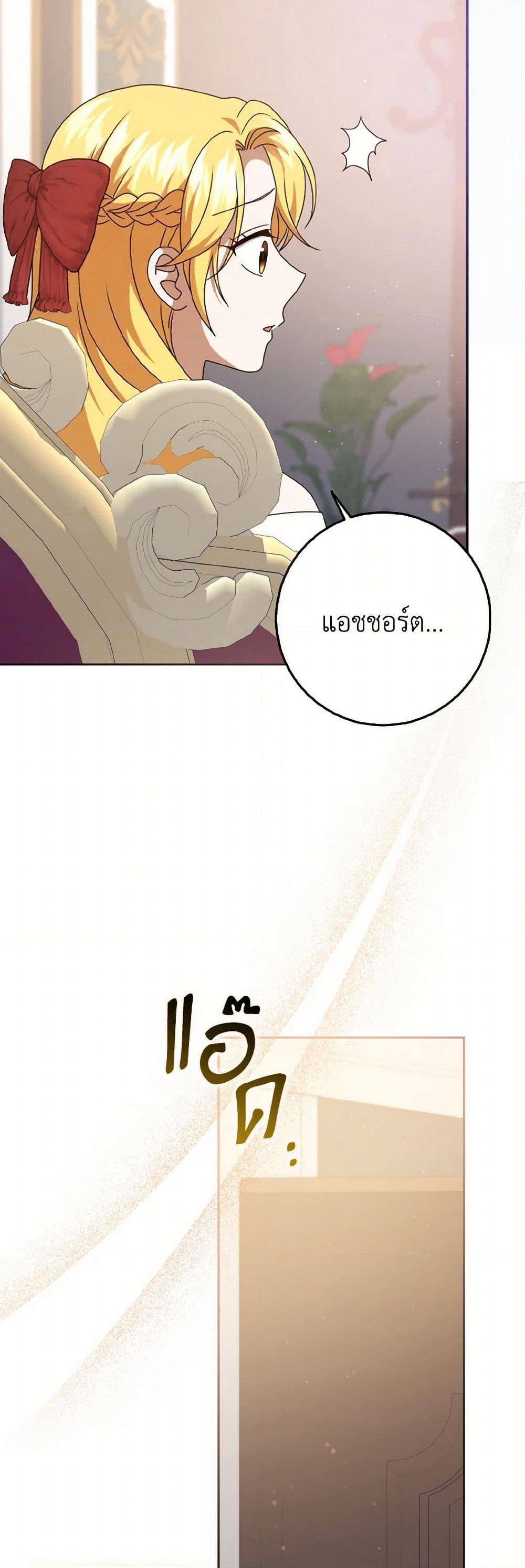 Cinderella Disappeared page 16