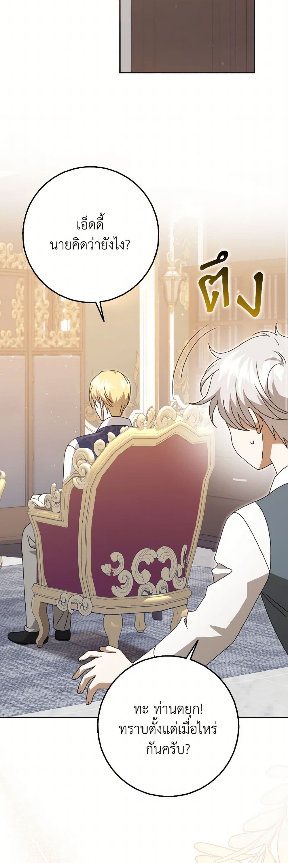 Cinderella Disappeared page 17