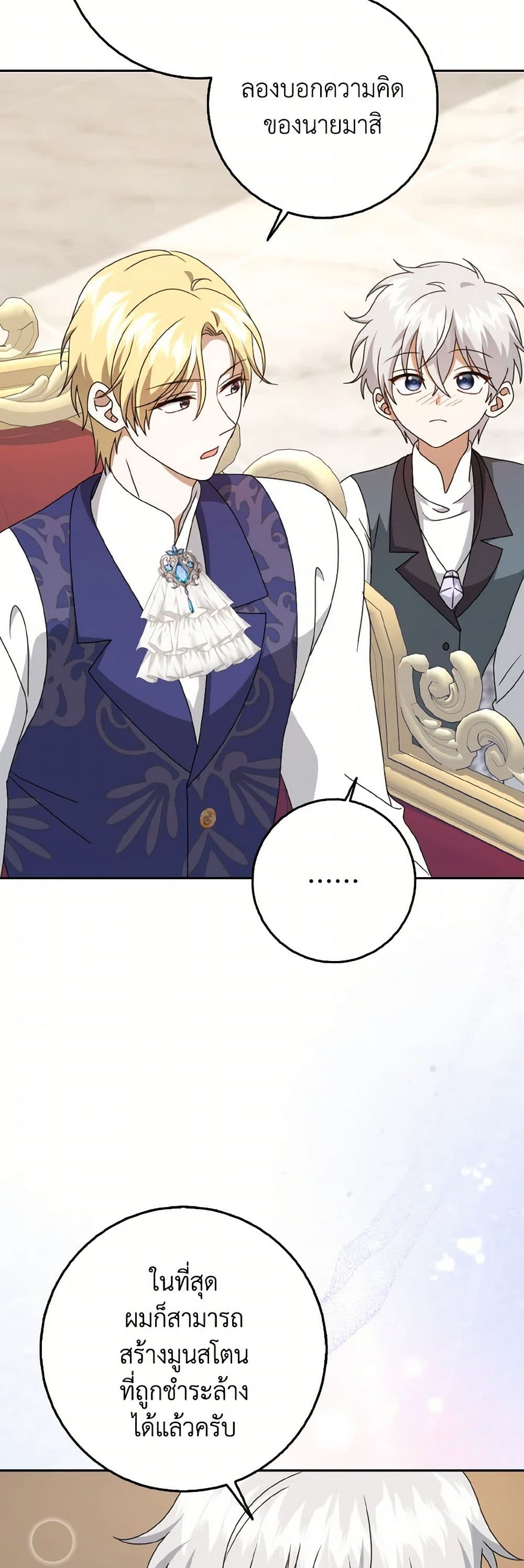 Cinderella Disappeared page 19