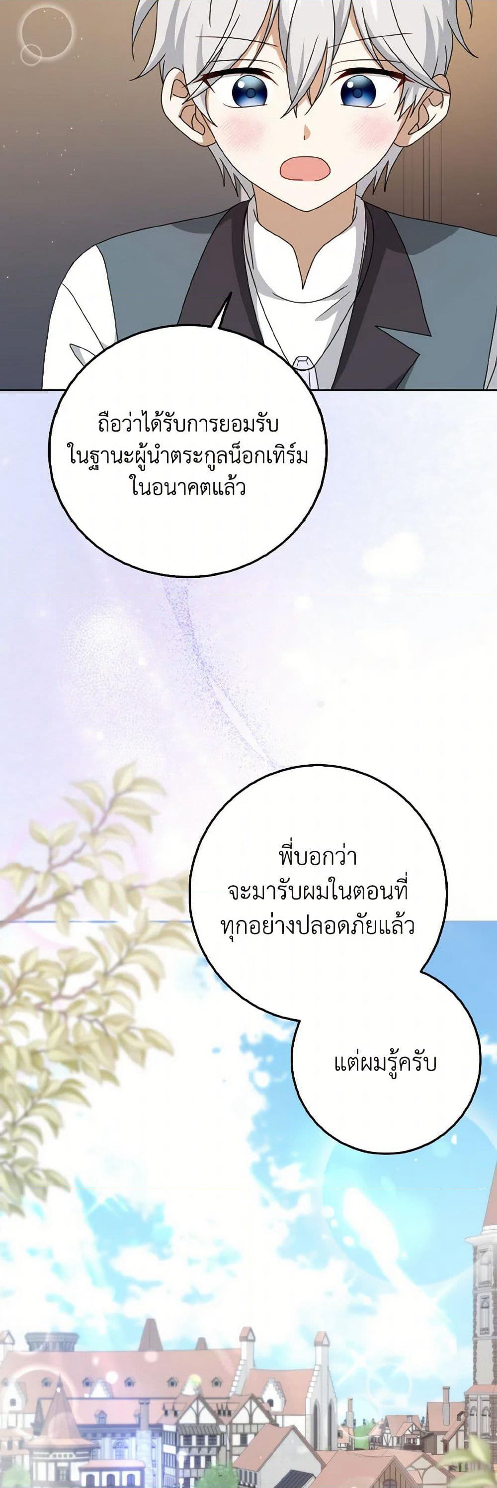 Cinderella Disappeared page 20