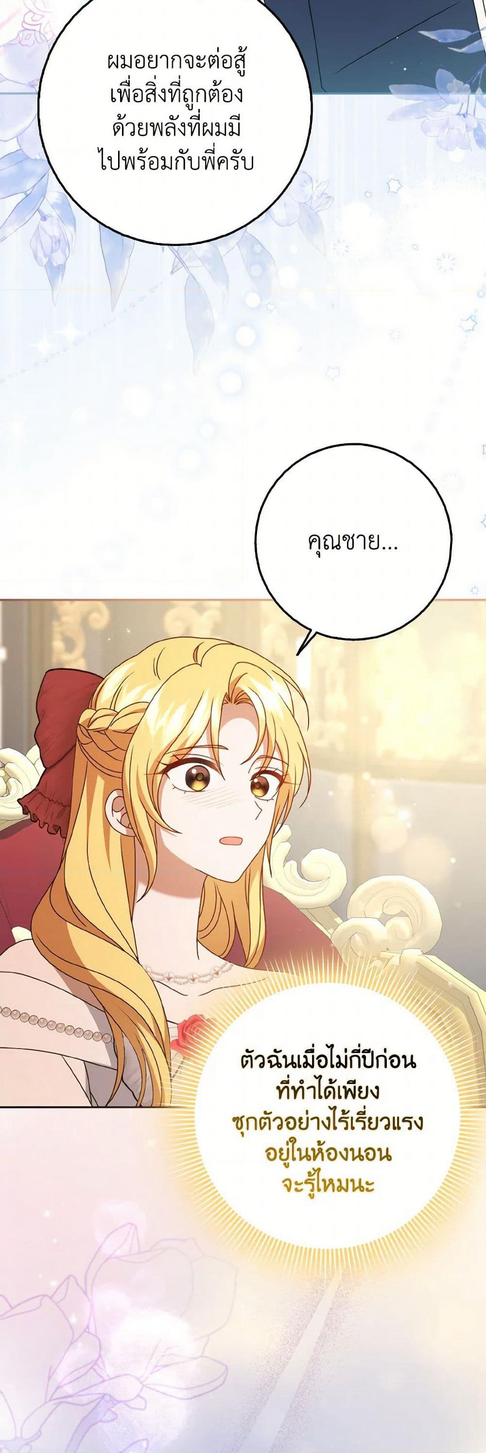 Cinderella Disappeared page 22