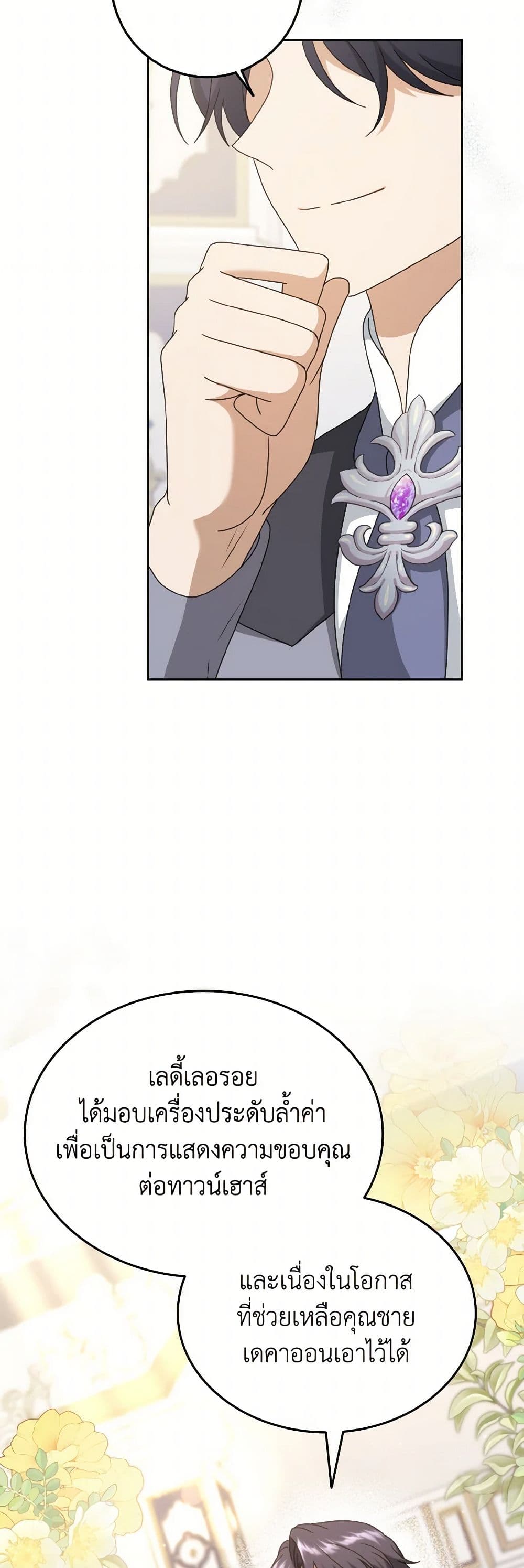 Cinderella Disappeared page 30