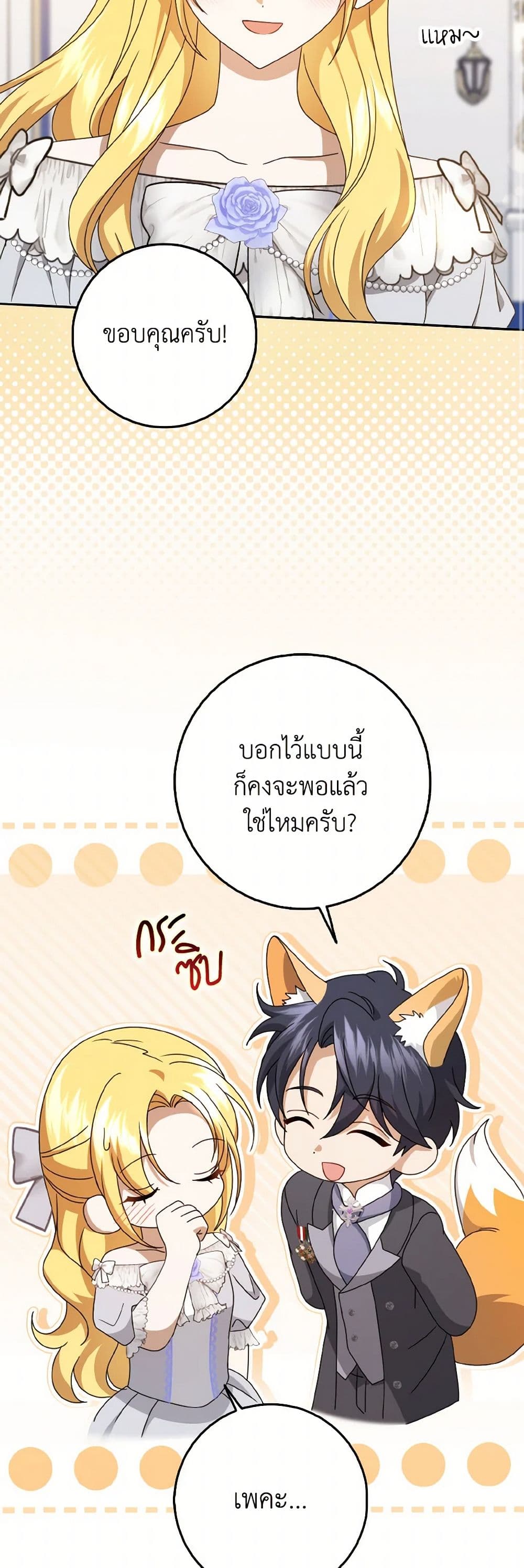 Cinderella Disappeared page 32