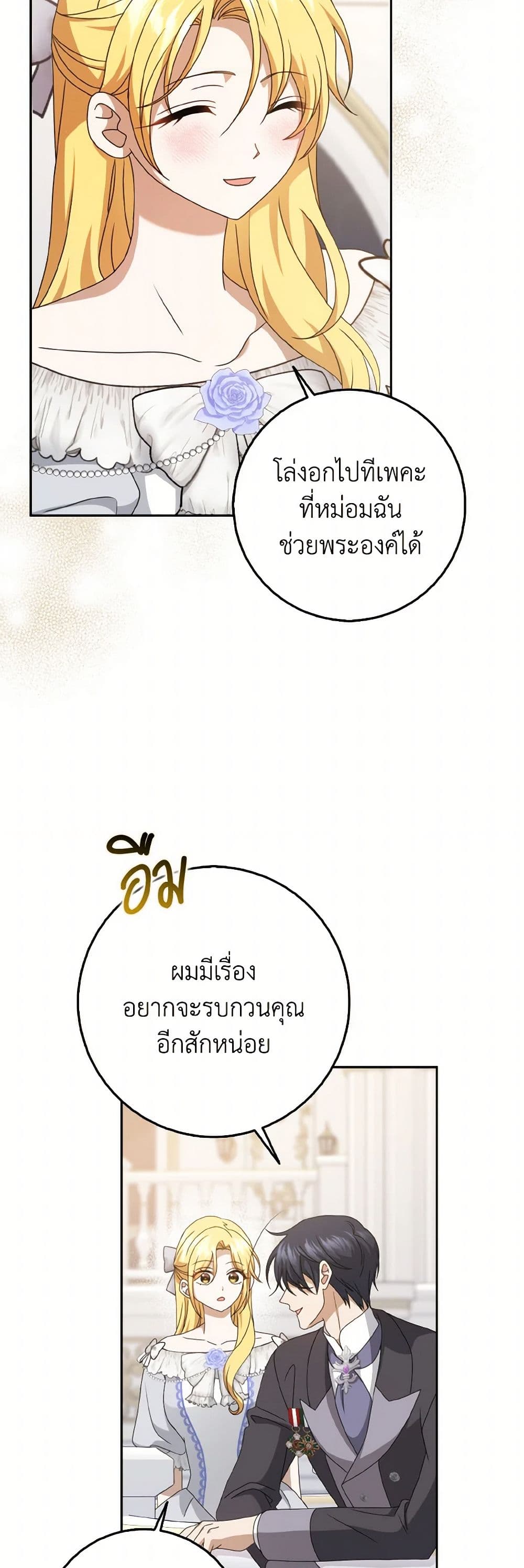 Cinderella Disappeared page 34
